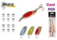 Блесна AKARA Cast P05 (колебалка, 14 гр., 53 мм, цв. 05)