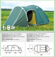 Палатка COMFORTIKA TRIAL 3 Plus (425 х 205 x 130 см, 5,0 кг, 3 места, цвет: зелёный)