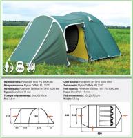 Палатка COMFORTIKA TRIAL 4 (490 х 240 x 180 см, 7,8 кг, 4 места, цвет: зелёный)